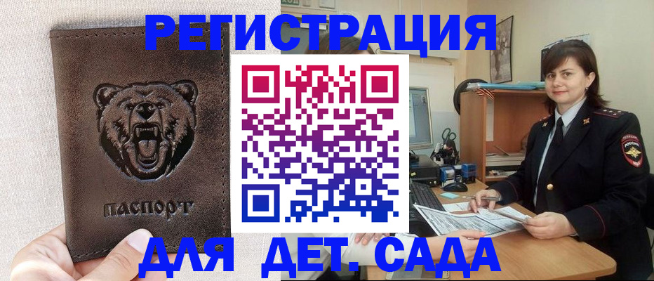 временная регистрация законно в Искитиме