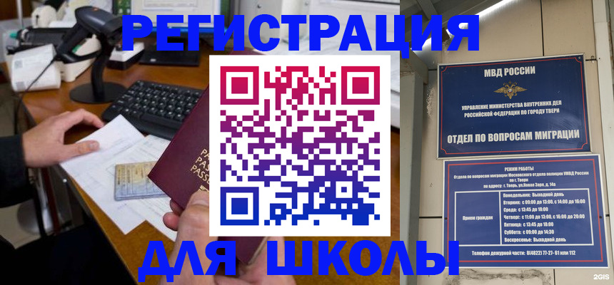 временная регистрация недорого в Искитиме