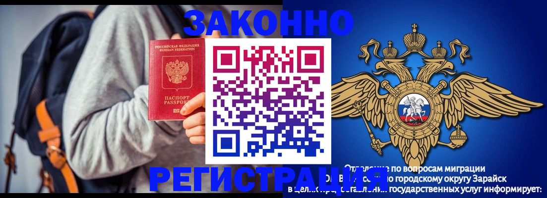 временная регистрация для всех в Искитиме