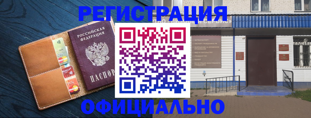 прописка поиск в Искитиме