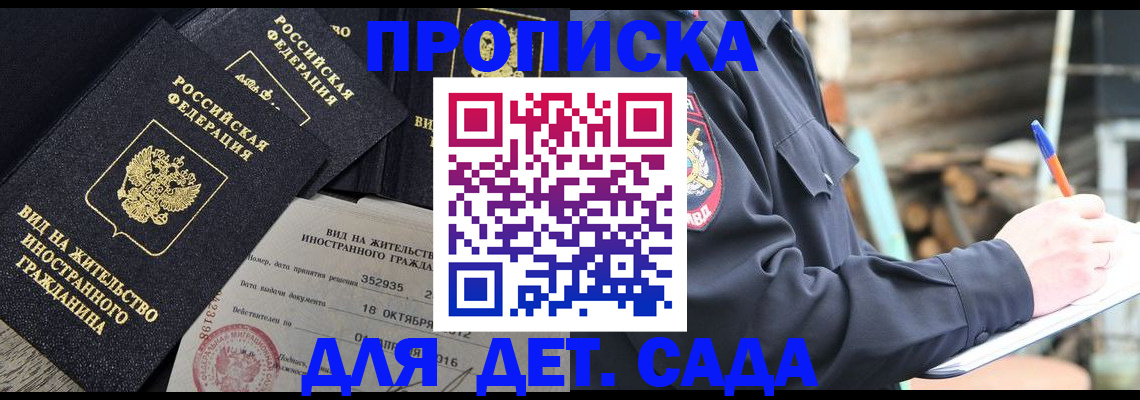 прописка для кредита в Искитиме